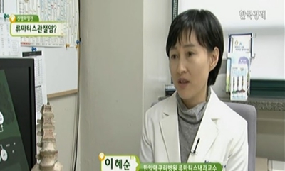 [장익경 의학전문기자의 신 명의열전] <류마티스질환 2편> 류마티스관절염